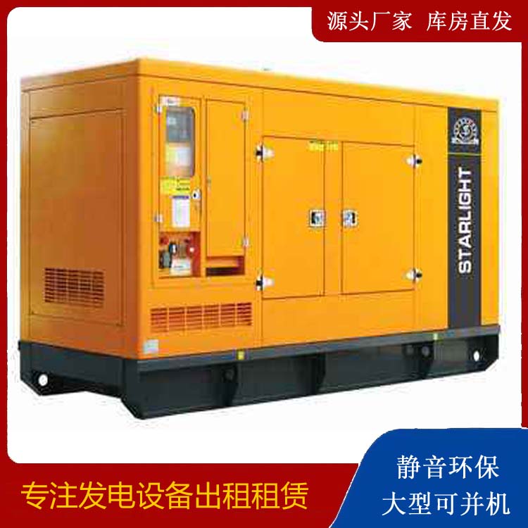 清水河出租发电机 移动式发电机组有哪些优势?