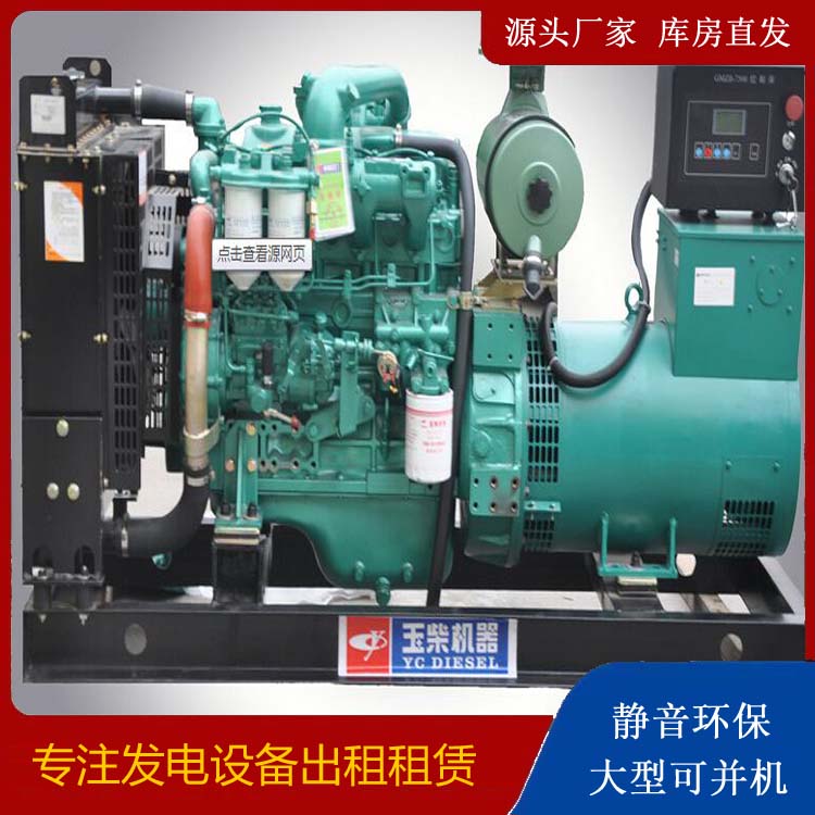 清水河出租发电机 柴油发电机组安全使用注意事项